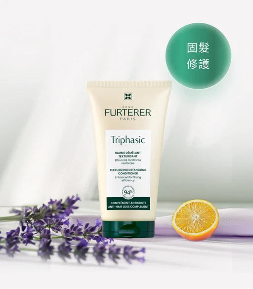 Rene Furterer Triphasic Texturizing Detangling Conditioner 150ml 固髪防脫護髮素