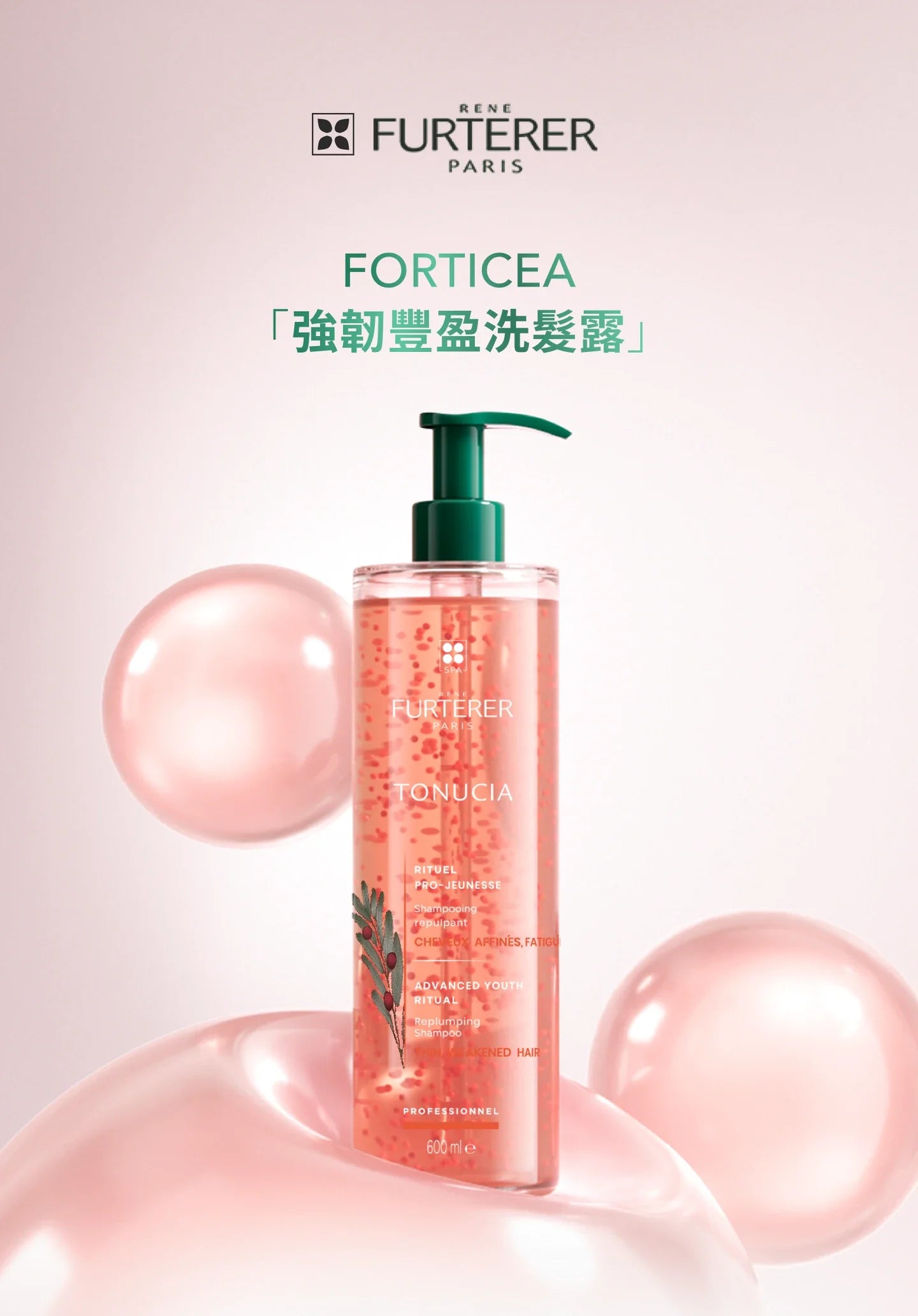 René Furterer-TONUCIA Replumping shampoo 強韌豐盈洗髮露 250ml ,600ml